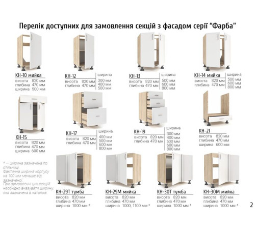 Кухня Emma Soft 2.6 М  Фасад МДФ Белый мат Киевский Стандарт