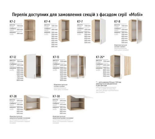Кухня МОБІ пряма 2.6 М Фасад ЛДСП Дуб Ліворно Київський Стандарт