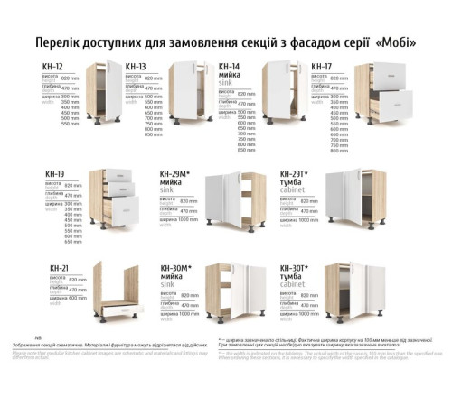 Кухня МОБІ пряма 2.6 М Фасад ЛДСП Дуб Ліворно Київський Стандарт