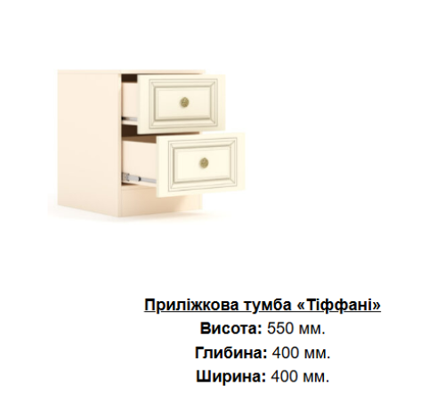 Модульная Детская Тіффані МДФ Ваніль супермат Київський Стандарт