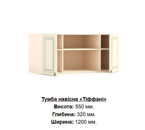 Модульная Детская Тіффані МДФ Ваніль супермат Київський Стандарт