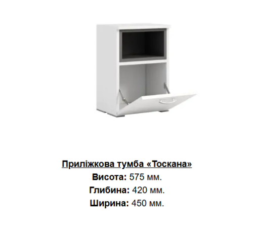 Модульна Дитяча Тоскана ДСП Німфея Альба Київський Стандарт