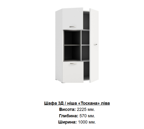 Модульна Дитяча Тоскана ДСП Німфея Альба Київський Стандарт