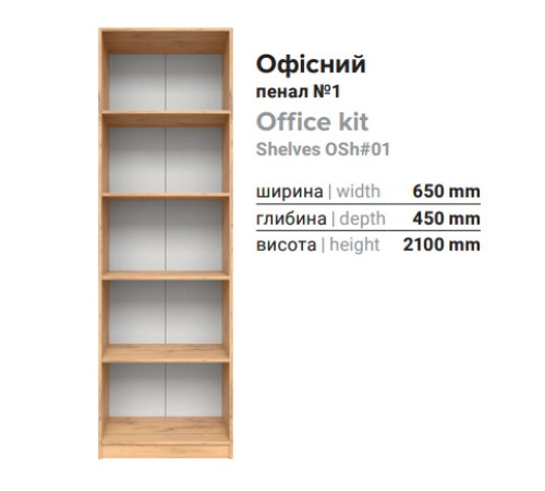 Офисный пенал №1 Дуб Сонома — компактное и функциональное решение