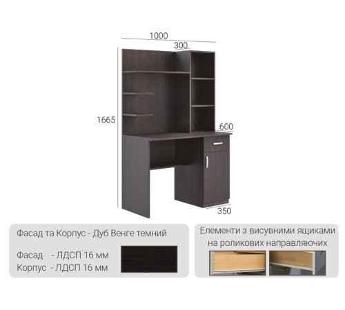 Стіл письмовий Е-06 ЛДСП Дуб Сонома Київський Стандарт