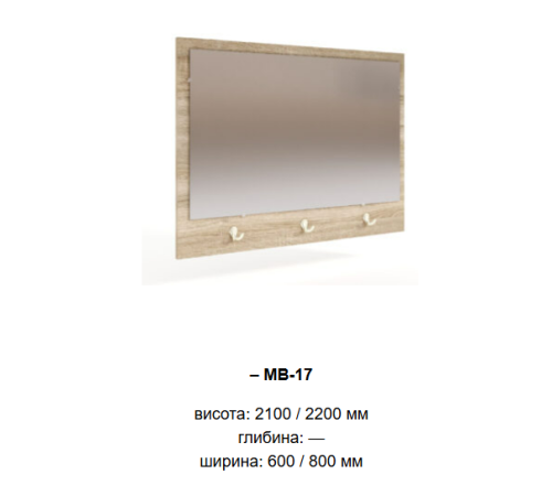 Передпокій серія - МВ-2700 мм / ДСП Сонома/Антрацит Київський Стандарт