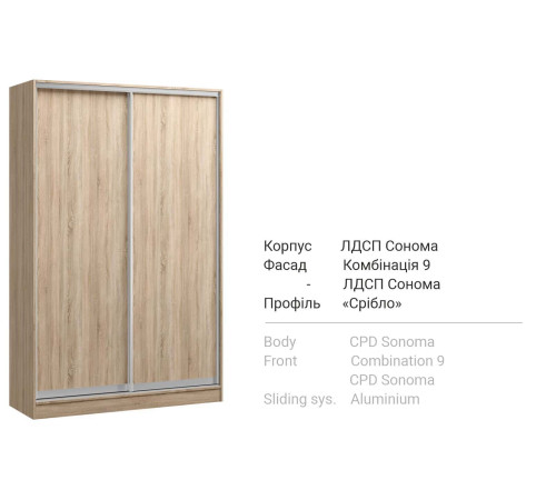 Шкаф-купе Стандарт 1600 мм NEW Киевский Стандарт