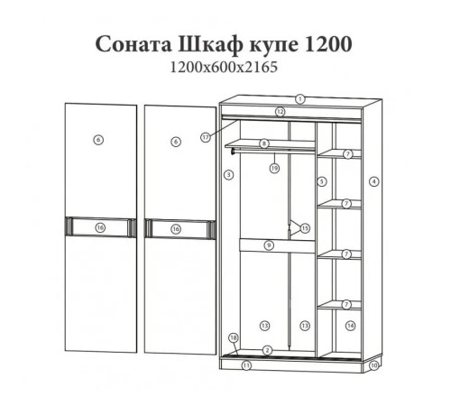 Шкаф Купе 2-х дверный Соната-1200 Дуб сонома + белый Эверест