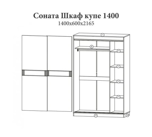Шкаф Купе 2-х дверный Соната-1400 Венге + крафт золотой Эверест