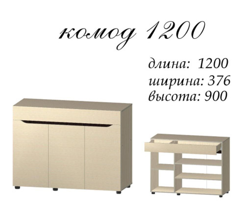Комод з тумбами 1200 Аякс Дуб сонома Мастер Форм