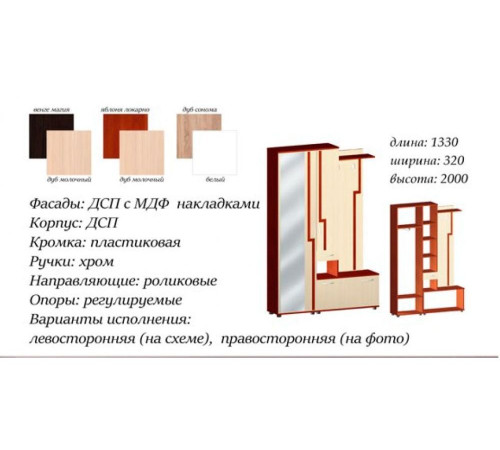 Прихожая Агата Крафт Белый/Венге (1330х320х2000 мм) Мастер Форм