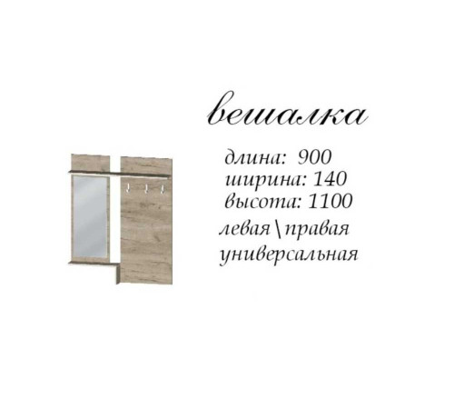 Прихожая Брайт Мастер Форм купить Инсайт - Мебель