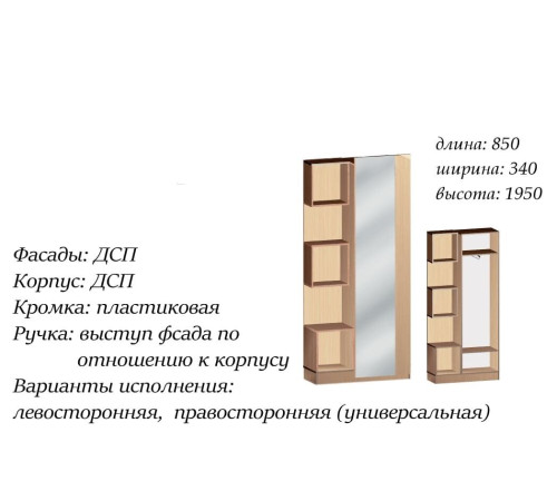 Передпокій Луна (Білий) Мастер Форм