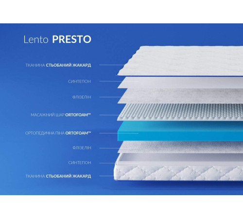 Матрас Lento PRESTO / ПРЕСТО